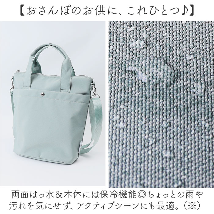 Natural Lag ショルダーバッグ　簡易保冷機能付き　ナチュラルラグ 187400034.jpg?cmsp_timestamp=