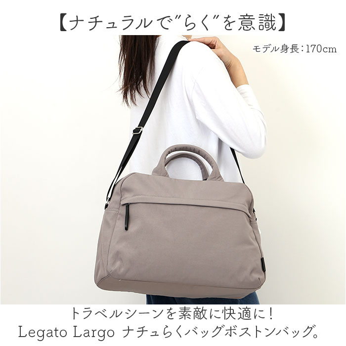 レガートラルゴ バッグ Legato Largo LH-F3454 通販 ボストンバッグ ボストンバック 旅行バッグ 旅行カバン レディース ナイロン 撥水 大容量 A4 旅行 | Legato Largo | 06