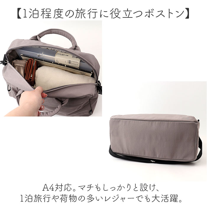 レガートラルゴ バッグ Legato Largo LH-F3454 通販 ボストンバッグ ボストンバック 旅行バッグ 旅行カバン レディース ナイロン 撥水 大容量 A4 旅行 | Legato Largo | 14