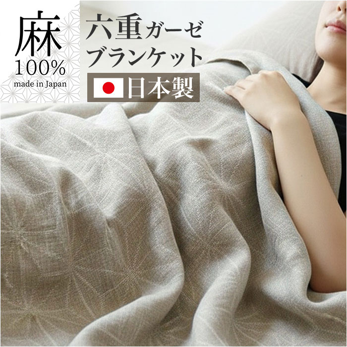 麻100% タオルケット」の人気商品一覧・価格比較 - 価格.com