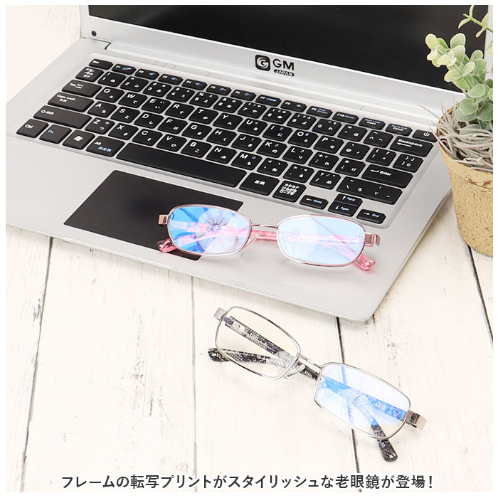 老眼鏡 通販老眼鏡 ブルーライトカット 名古屋眼鏡 4530 4540 ライブラリー リーディンググラス シニアグラス PCメガネ PC眼鏡 パソコンメガネ 度付き  老眼鏡 | 名古屋眼鏡 | 03