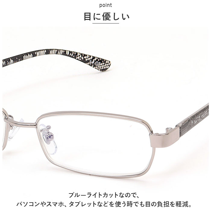 老眼鏡 通販老眼鏡 ブルーライトカット 名古屋眼鏡 4530 4540 ライブラリー リーディンググラス シニアグラス PCメガネ PC眼鏡 パソコンメガネ 度付き  老眼鏡 | 名古屋眼鏡 | 07