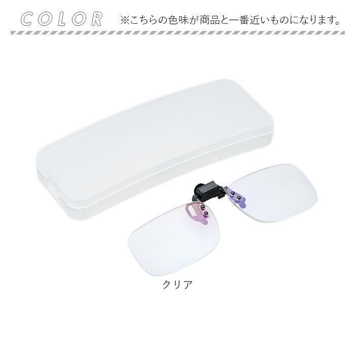 シニアグラス 通販 老眼鏡 ライブラリー クリックアップ 跳ね上げ式老眼鏡 着脱式老眼鏡 ブルーライトカット 着脱式 掛け外し不要 男女兼用 シニアグラス |  | 10
