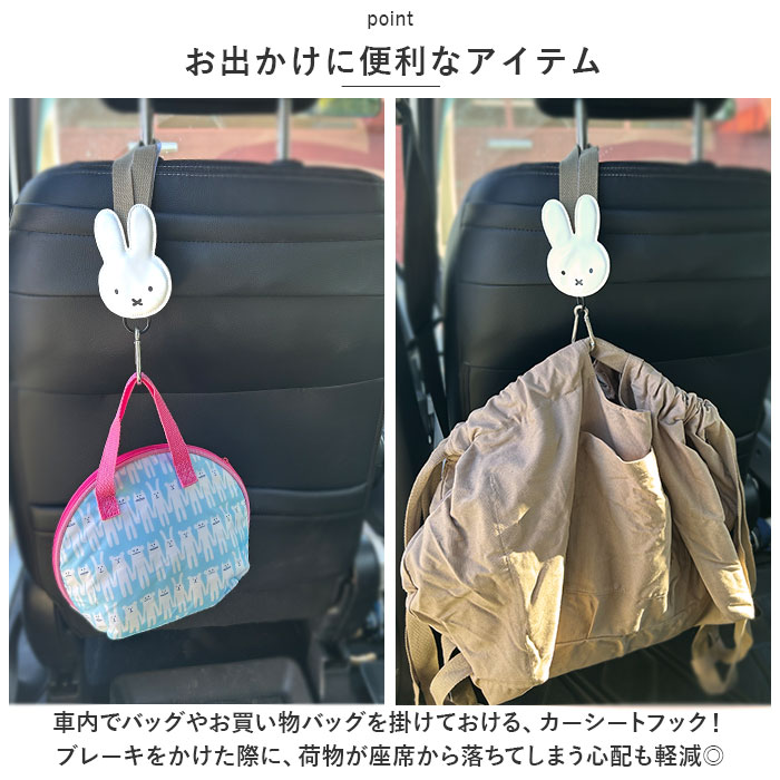ニコット Niccot ニコット フック 車用 通販 ホルダー 荷物掛け つりさげ タオルかけ ごみ掛け カーシートフック 吊り下げ 落下防止 掛ける かける 車内 | BACKYARD FAMILY | 04
