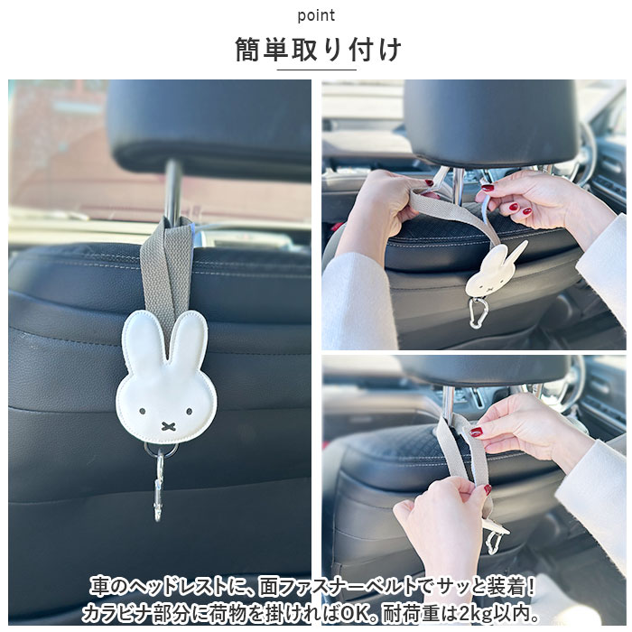 ニコット Niccot ニコット フック 車用 通販 ホルダー 荷物掛け つりさげ タオルかけ ごみ掛け カーシートフック 吊り下げ 落下防止 掛ける かける 車内 | BACKYARD FAMILY | 05