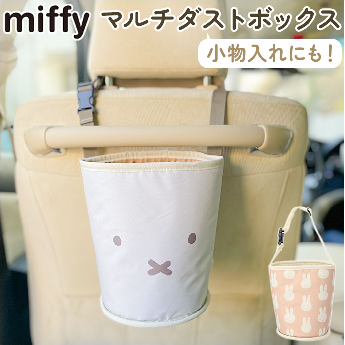 Niccot ニコット キャラクター ダストボックス 通販 ドリンクポケット マルチポケット ポケット ポーチ 小物入れ ミニバッグ ミニバック バッグ バック | BACKYARD FAMILY