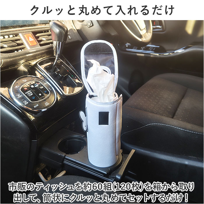 ニコット Niccot ニコット キャラクター ティッシュケース ティッシュ ケース ティッシュボックス ティッシュカバー ボックス カバー 縦置き 縦型 かわいい |  | 05