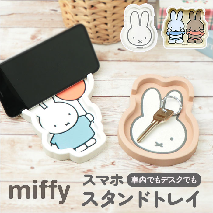 Niccot ニコット キャラクター スマホスタンド トレイ 通販 スマホスタンドトレイ スマートフォンスタンド 携帯スタンド スマホホルダー 小物入れ 携帯 | BACKYARD FAMILY