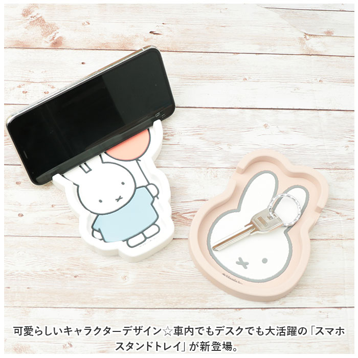 Niccot ニコット キャラクター スマホスタンド トレイ 通販 スマホスタンドトレイ スマートフォンスタンド 携帯スタンド スマホホルダー 小物入れ 携帯 | BACKYARD FAMILY | 05