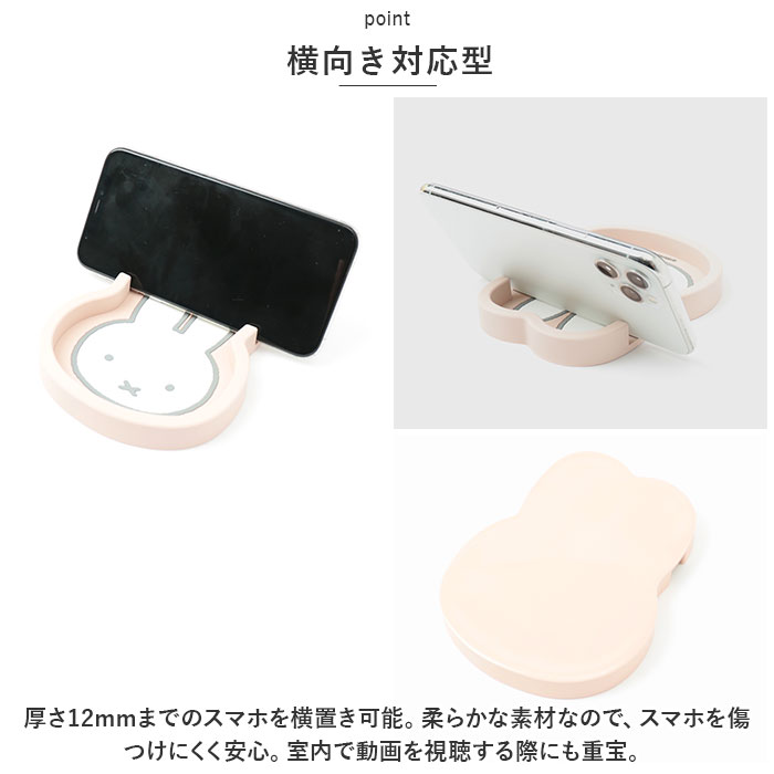 Niccot ニコット キャラクター スマホスタンド トレイ 通販 スマホスタンドトレイ スマートフォンスタンド 携帯スタンド スマホホルダー 小物入れ 携帯 | BACKYARD FAMILY | 07