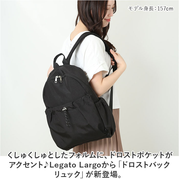 レガートラルゴ リュック legato largo LI-E1624 通販 リュックサック バックパック デイパック レディース ナイロン 通勤 通学 A4 軽量 軽い レガートラルゴ | Legato Largo | 06