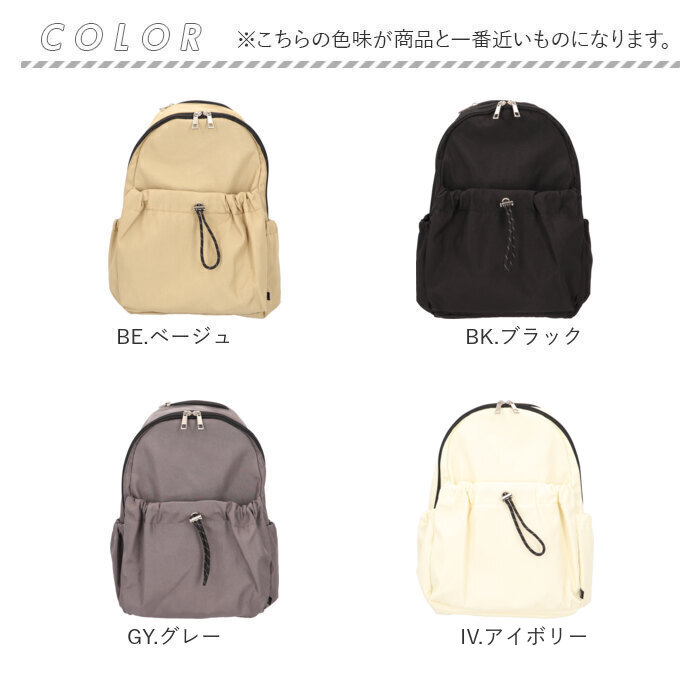 レガートラルゴ リュック legato largo LI-E1624 通販 リュックサック バックパック デイパック レディース ナイロン 通勤 通学 A4 軽量 軽い レガートラルゴ | Legato Largo | 20
