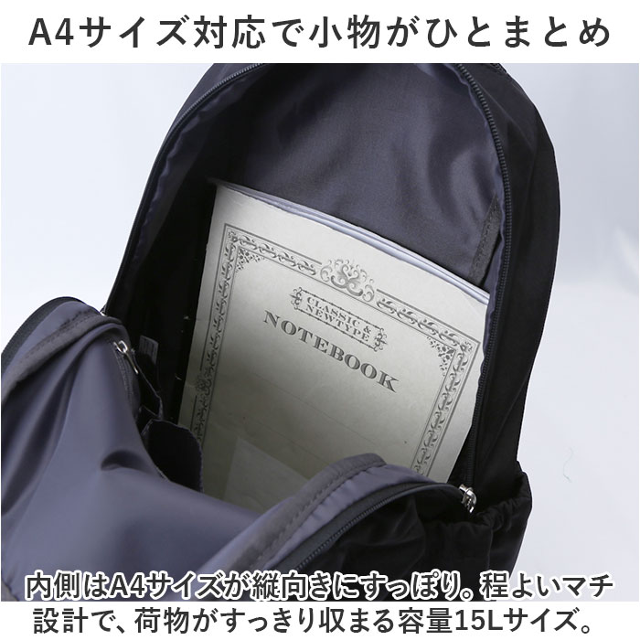 レガートラルゴ リュック legato largo LI-E1624 通販 リュックサック バックパック デイパック レディース ナイロン 通勤 通学 A4 軽量 軽い レガートラルゴ | Legato Largo | 10