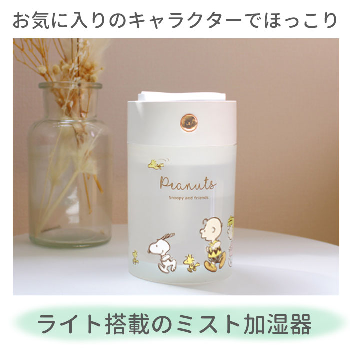 キャラクター ライティングクリア 加湿器 通販 エコ加湿器 加湿 ミニ加湿器 ミスト ミニ キャラ エコ 乾燥対策 コンパクト かわいい ライト付き キャラクター | BACKYARD FAMILY | 05