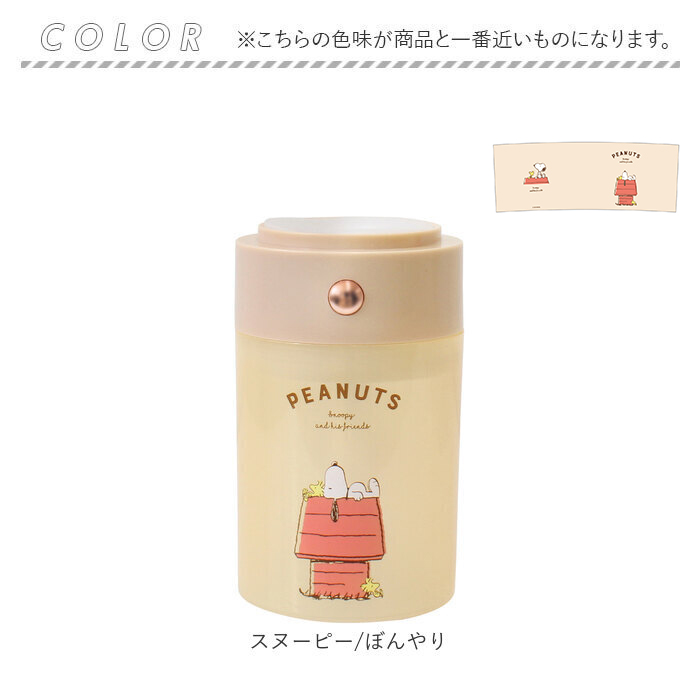 キャラクター ライティングクリア 加湿器 通販 エコ加湿器 加湿 ミニ加湿器 ミスト ミニ キャラ エコ 乾燥対策 コンパクト かわいい ライト付き キャラクター | BACKYARD FAMILY | 15