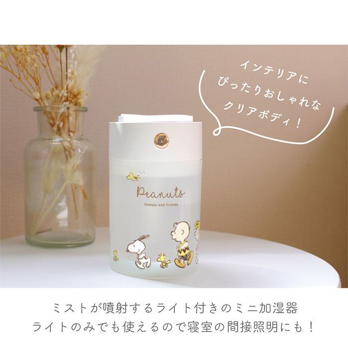 キャラクター ライティングクリア 加湿器 通販 エコ加湿器 加湿 ミニ加湿器 ミスト ミニ キャラ エコ 乾燥対策 コンパクト かわいい ライト付き キャラクター | BACKYARD FAMILY | 10
