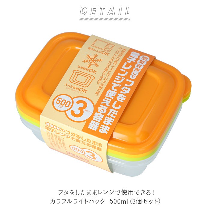 プラスチック保存容器セット（オレンジ・緑・黄色）タッパーウェア　琺瑯　レトロ ☆ 黄/緑/オレンジ 保存容器 プラスチック 通販 カラフルライトパック