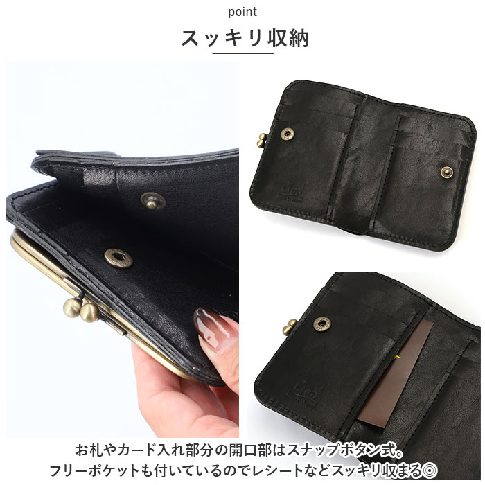 リアン 通販リアン Lien 財布 二つ折り LIL1201 コルド がま口2つ折りウォレット 二つ折り財布 栃木レザー 本革 革 メンズ レディース 小銭入れあり がま口財布 | リアン（CHAUMET） | 08