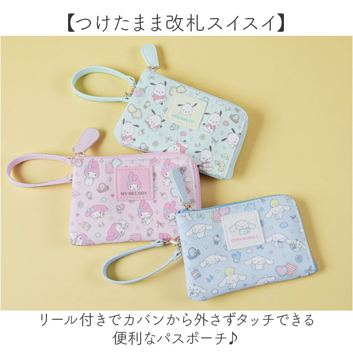 ポーチ 小物入れ キャラクター 通販 リール付き 小銭入れ ミニポーチ コインケース キーケース カードケース 定期入れ 財布 ケース パスポーチ 女子 ポーチ |  | 07