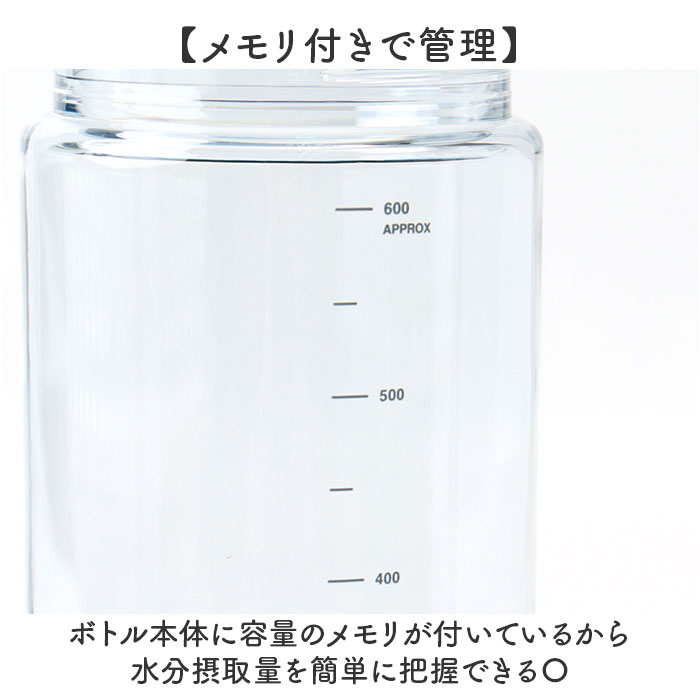 水筒 santeco 水筒 690ml 通販 ウォーターボトル マグボトル クリアボトル 直飲み ボトル 直飲み水筒 サンテコ シービージャパン タンブラー 取っ手付き | SANTECO | 06