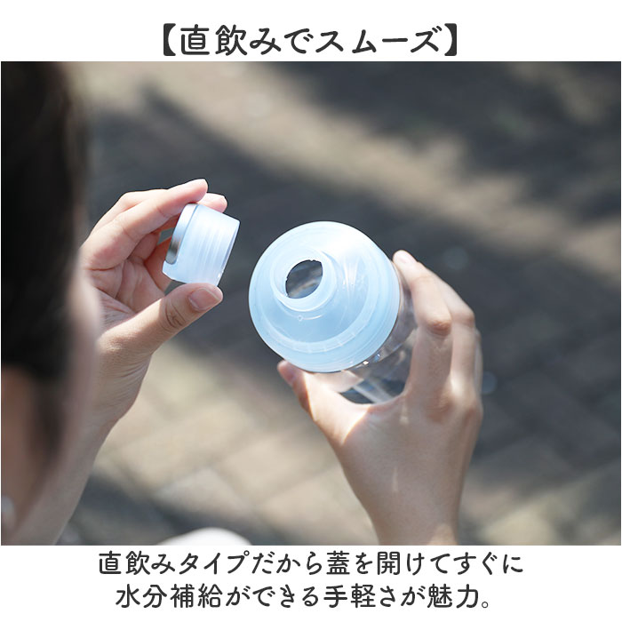 水筒 santeco 水筒 690ml 通販 ウォーターボトル マグボトル クリアボトル 直飲み ボトル 直飲み水筒 サンテコ シービージャパン タンブラー 取っ手付き | SANTECO | 07
