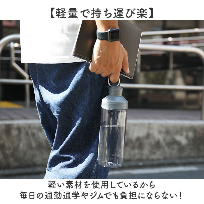 水筒 santeco 水筒 690ml 通販 ウォーターボトル マグボトル クリアボトル 直飲み ボトル 直飲み水筒 サンテコ シービージャパン タンブラー 取っ手付き | SANTECO | 08