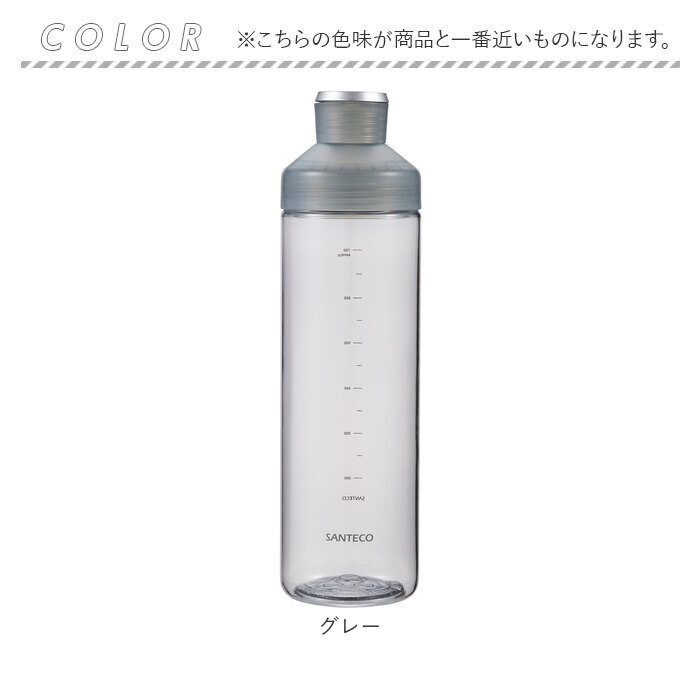santeco 水筒 850ml 通販 ウォーターボトル マグボトル クリアボトル 直飲み ボトル 直飲み水筒 サンテコ シービージャパン タンブラー 取っ手付き | SANTECO | 12