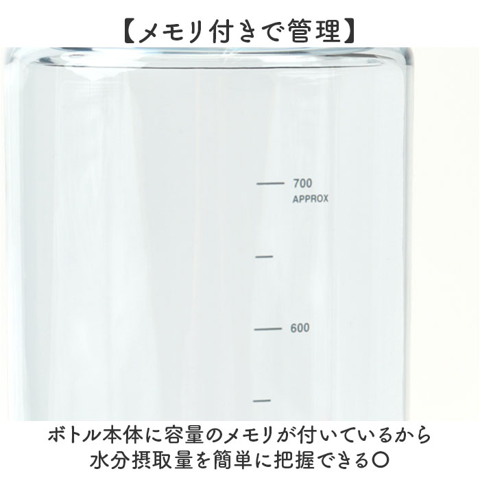 santeco 水筒 850ml 通販 ウォーターボトル マグボトル クリアボトル 直飲み ボトル 直飲み水筒 サンテコ シービージャパン タンブラー 取っ手付き | SANTECO | 06