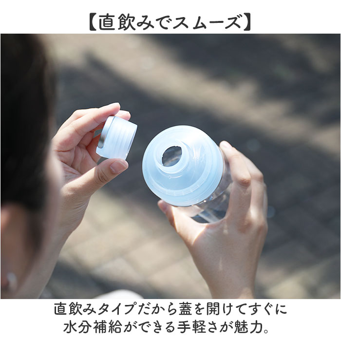 santeco 水筒 850ml 通販 ウォーターボトル マグボトル クリアボトル 直飲み ボトル 直飲み水筒 サンテコ シービージャパン タンブラー 取っ手付き | SANTECO | 07