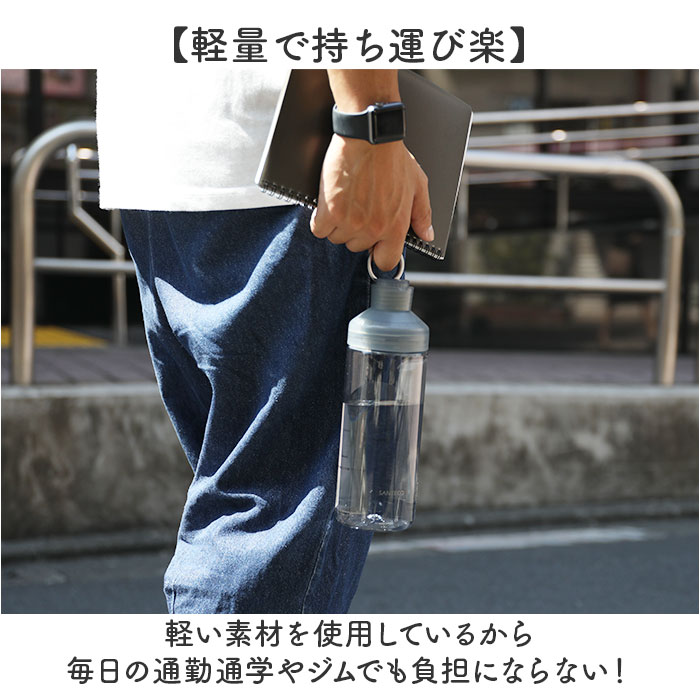 santeco 水筒 850ml 通販 ウォーターボトル マグボトル クリアボトル 直飲み ボトル 直飲み水筒 サンテコ シービージャパン タンブラー 取っ手付き | SANTECO | 08