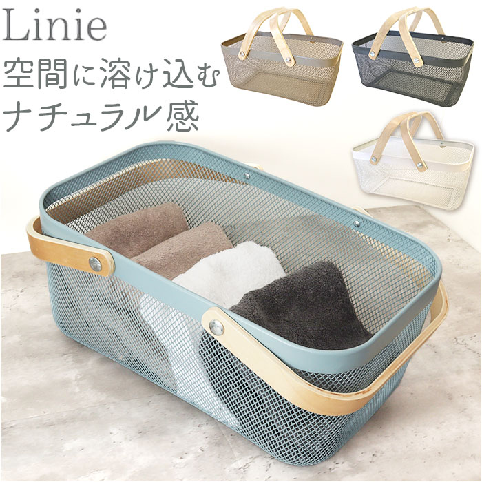 アイアン バスケット 2ハンドル 通販 Linie リーニエ アイアン