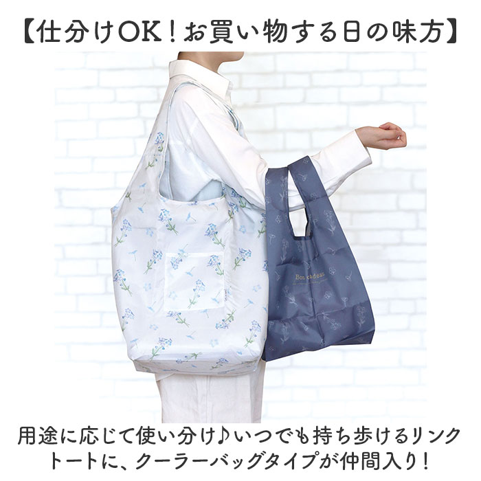 クーラーバッグ トート 保冷 通販 クーラーバック 保冷バッグ 保冷バック サブバッグ サブバック エコバッグ エコバック 保冷エコバッグ 保冷エコバック | BACKYARD FAMILY | 10
