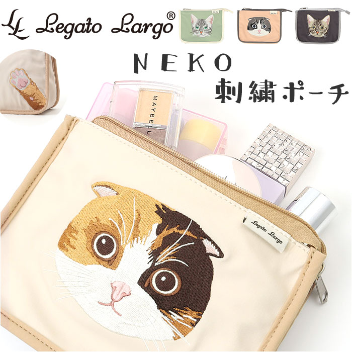 Yahoo! Yahoo!ショッピング(ヤフー ショッピング)レガートラルゴ バッグ Legato Largo LI-V0161 通販 ポーチ 大きめ ポーチバッグ 化粧ポーチ メイクポーチ コスメポーチ ペンケース ペンポーチ かわいい