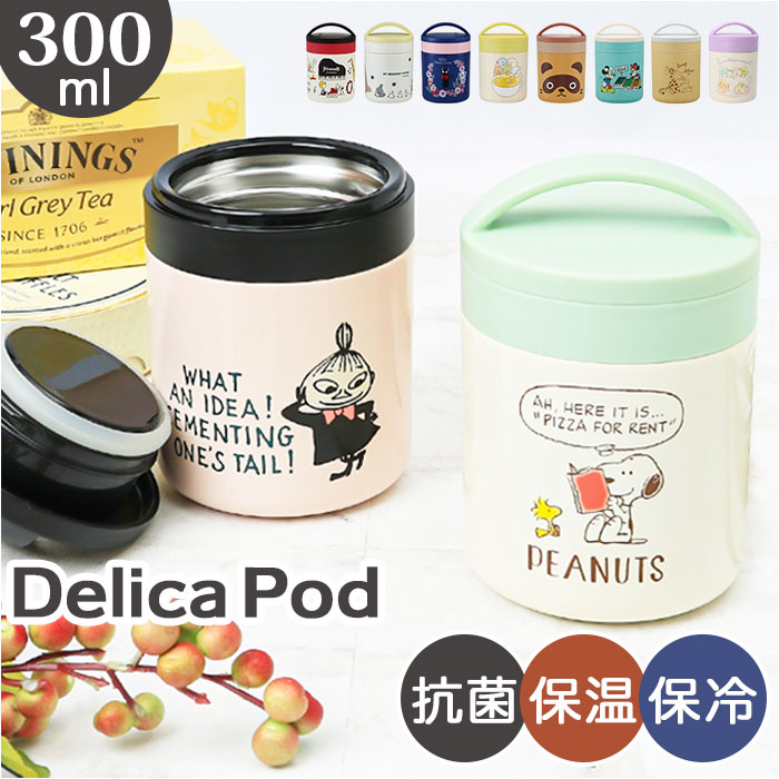 スケーター skater キャラクター保温保冷 ポット 通販 デリカポット スープポット スープジャー フードジャー ランチジャー スープ 超軽量 軽量 軽い スケーター | 