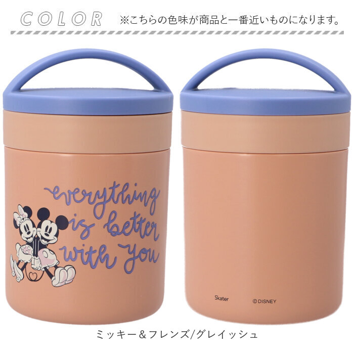 スケーター skater キャラクター保温保冷 デリカ ポット 通販 デリカポット スープポット スープジャー フードジャー ランチジャー スープ 超軽量 スケーター |  | 11