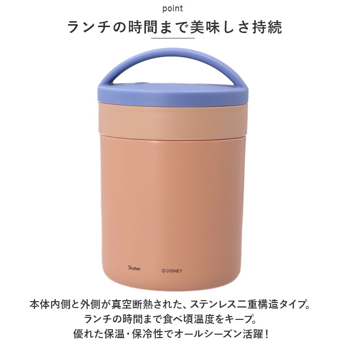 スケーター skater キャラクター保温保冷 デリカ ポット 通販 デリカポット スープポット スープジャー フードジャー ランチジャー スープ 超軽量 スケーター |  | 02