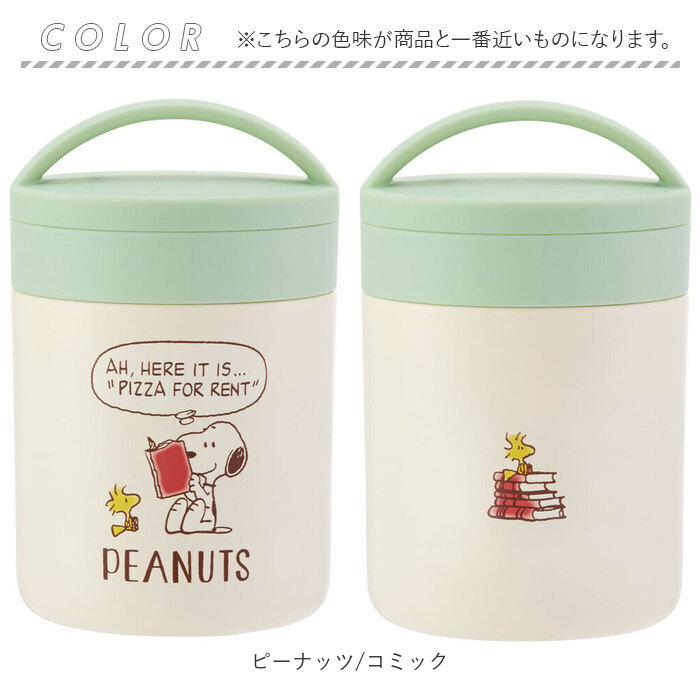 スケーター skater キャラクター保温保冷 ポット 通販 デリカポット スープポット スープジャー フードジャー ランチジャー スープ 超軽量 軽量 軽い スケーター |  | 10