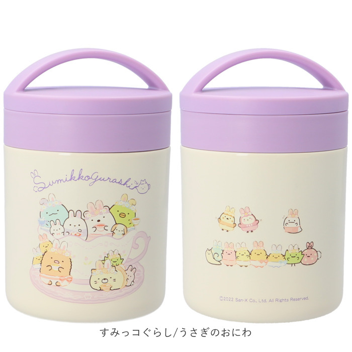 スケーター skater キャラクター保温保冷 ポット 通販 デリカポット スープポット スープジャー フードジャー ランチジャー スープ 超軽量 軽量 軽い スケーター |  | 11