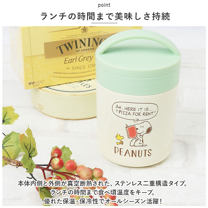 スケーター skater キャラクター保温保冷 ポット 通販 デリカポット スープポット スープジャー フードジャー ランチジャー スープ 超軽量 軽量 軽い スケーター |  | 02