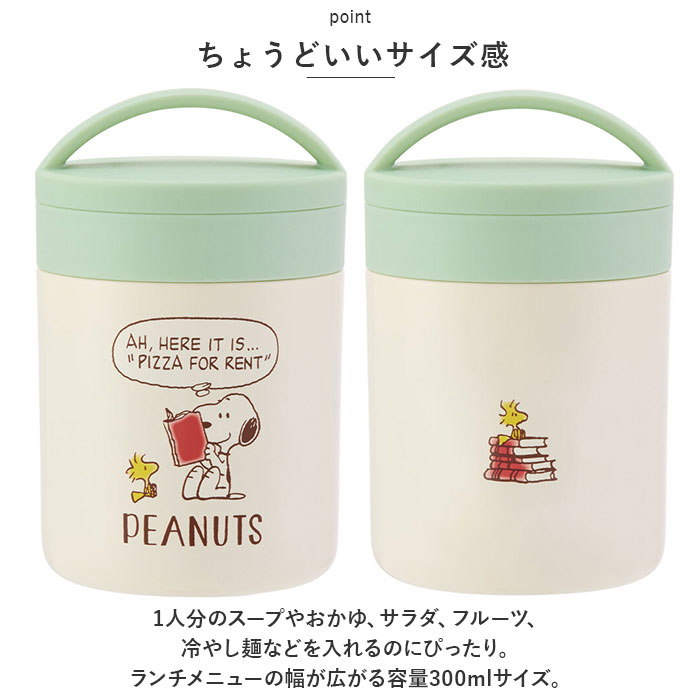 スケーター skater キャラクター保温保冷 ポット 通販 デリカポット スープポット スープジャー フードジャー ランチジャー スープ 超軽量 軽量 軽い スケーター |  | 03
