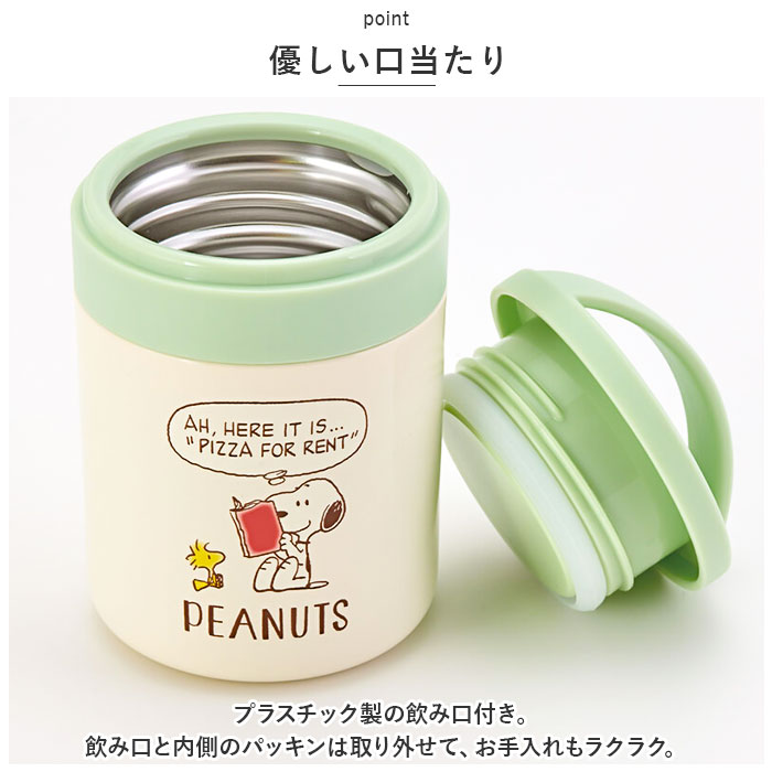 スケーター skater キャラクター保温保冷 ポット 通販 デリカポット スープポット スープジャー フードジャー ランチジャー スープ 超軽量 軽量 軽い スケーター |  | 06