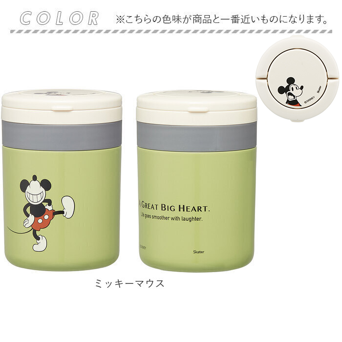 スープジャー かわいい 通販 デリカポット 弁当箱 ランチジャー 保温