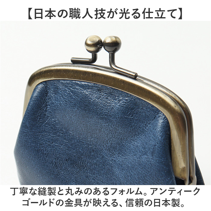 コインケース 本革 日本製 通販 小銭入れ がまぐち財布 がま口財布 財布 おさいふ がま口 がまぐち 本革財布 メンズ レディース 小さい 革 レザー  コインケース | Lien | 08