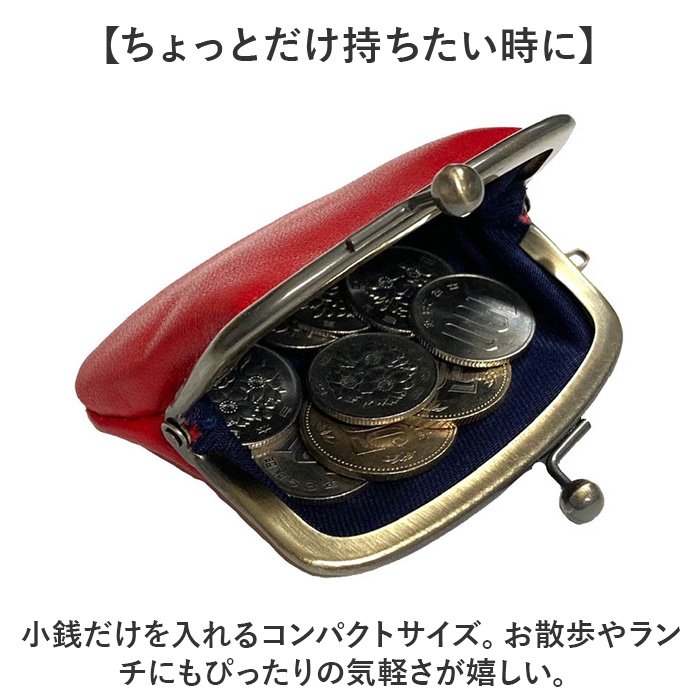 コインケース 本革 日本製 通販 小銭入れ がまぐち財布 がま口財布 財布 おさいふ がま口 がまぐち 本革財布 メンズ レディース 小さい 革 レザー  コインケース | Lien | 09