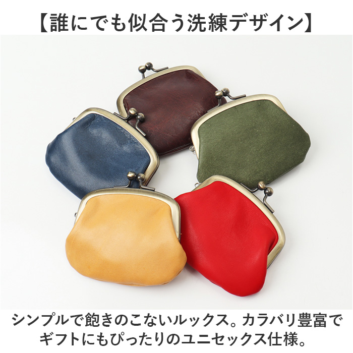 コインケース 本革 日本製 通販 小銭入れ がまぐち財布 がま口財布 財布 おさいふ がま口 がまぐち 本革財布 メンズ レディース 小さい 革 レザー  コインケース | Lien | 11