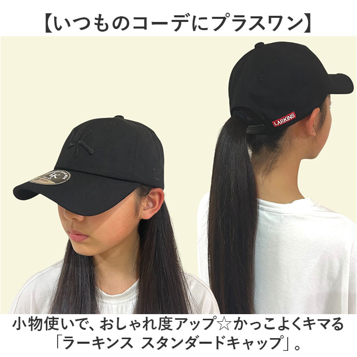 ラーキンス キャップ LARKINS LKTM-269 通販 帽子 ベースボールキャップ 野球帽 スタンダードキャップ スナップバックキャップ メンズ レディース  ラーキンス |  | 06