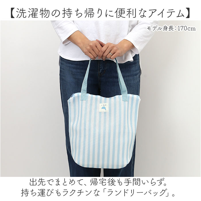 ランドリーバッグ ファスナー 通販 洗濯ネット 洗濯用ネット 洗濯 ネット 持ち手 ランドリーネット ランドリーグッズ 温泉 旅行 スパ お風呂 ランドリーバッグ |  | 04
