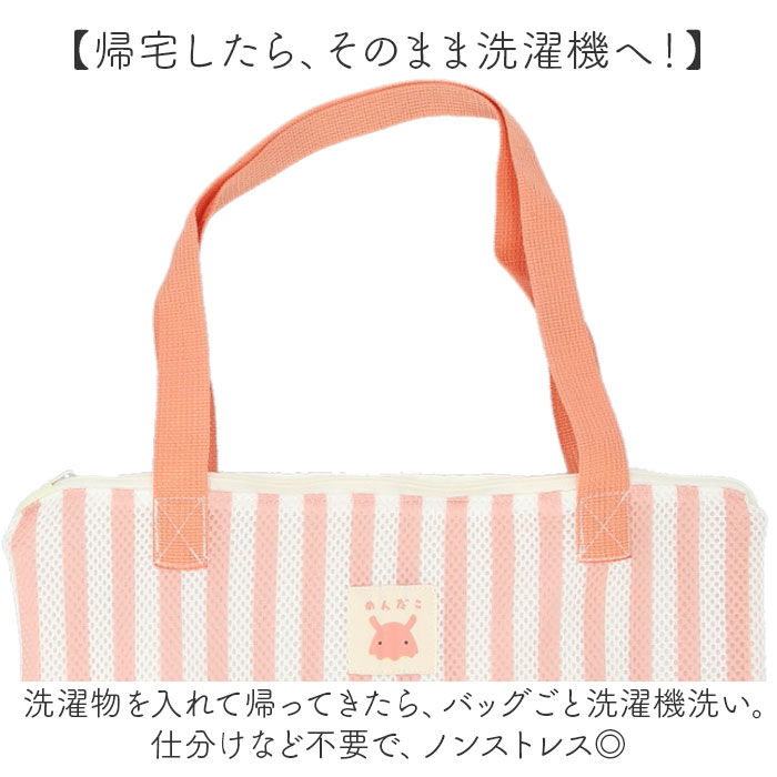 ランドリーバッグ ファスナー 通販 洗濯ネット 洗濯用ネット 洗濯 ネット 持ち手 ランドリーネット ランドリーグッズ 温泉 旅行 スパ お風呂 ランドリーバッグ |  | 05