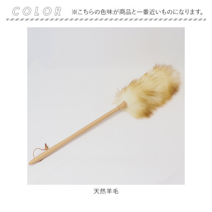 ウールダスター 通販ウールダスター LLサイズ ハンディダスター ほこり取り ホコリ取り 埃とり はたき 羊毛ダスター ハタキ ハンディモップ ウールダスター | ブランド登録なし | 12