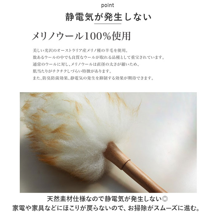 ウールダスター 通販ウールダスター LLサイズ ハンディダスター ほこり取り ホコリ取り 埃とり はたき 羊毛ダスター ハタキ ハンディモップ ウールダスター | ブランド登録なし | 05